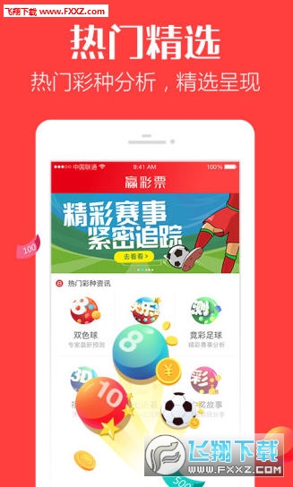 二四六免费资料开奖结果,警惕网络陷阱，理性对待二四六免费资料开奖结果