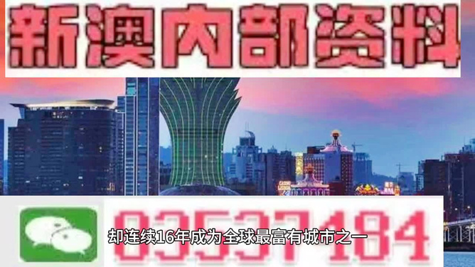 2025澳门最精准资料免费,2025澳门未来展望，精准资料引领智慧发展