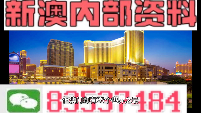 新澳门免费资料大全正版,澳门资讯新探，免费资料大全正版的奥秘