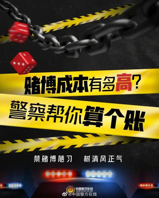 澳门天天开彩正版免费大全,警惕网络赌博陷阱，远离澳门天天开彩正版免费大全的诱惑