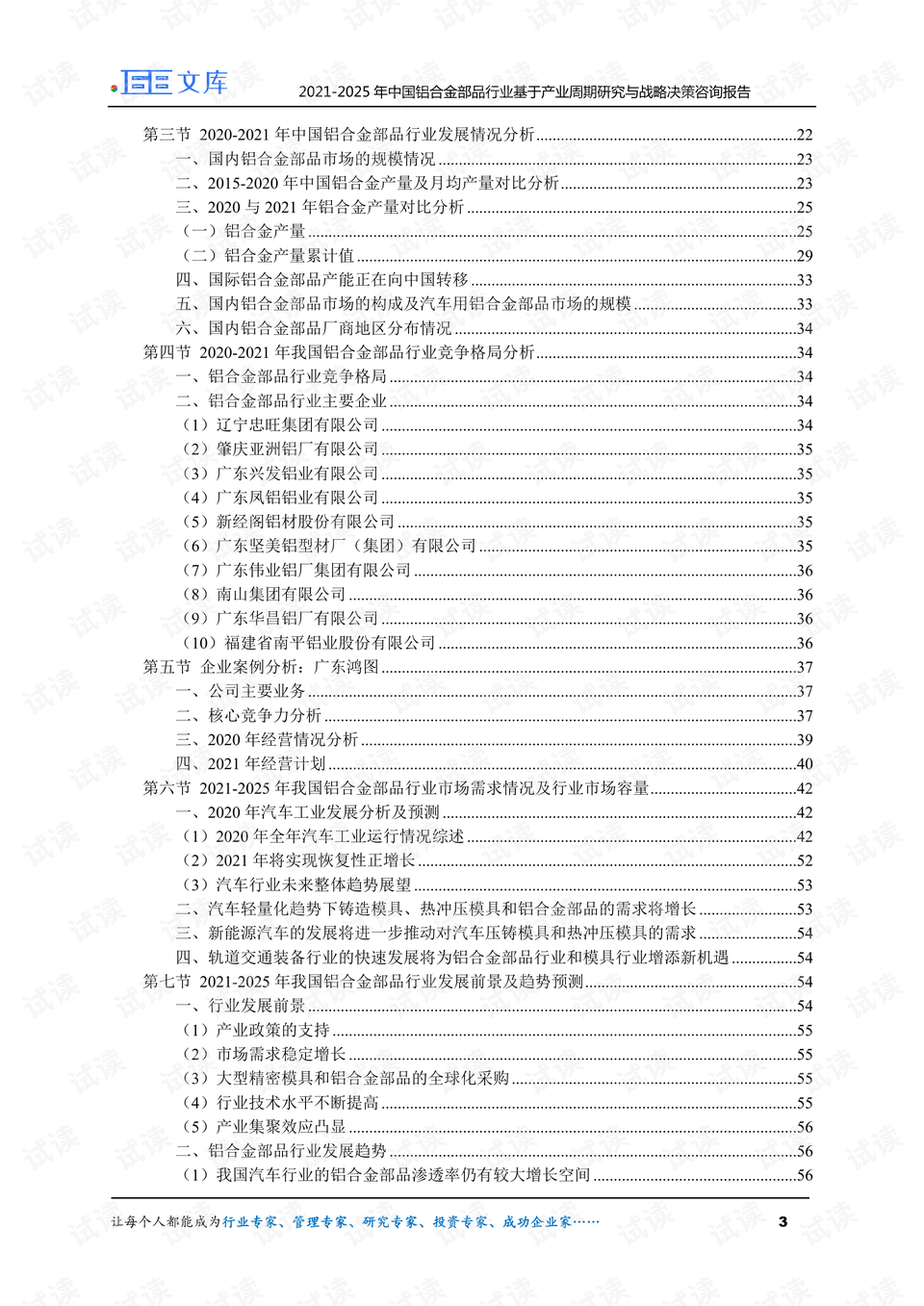 2025新澳近期50期记录,2025新澳，近期50期记录的深度剖析与展望