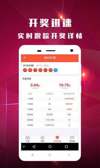 4949澳门今晚开奖结果查询,澳门4949今晚开奖结果查询，揭秘幸运的瞬间