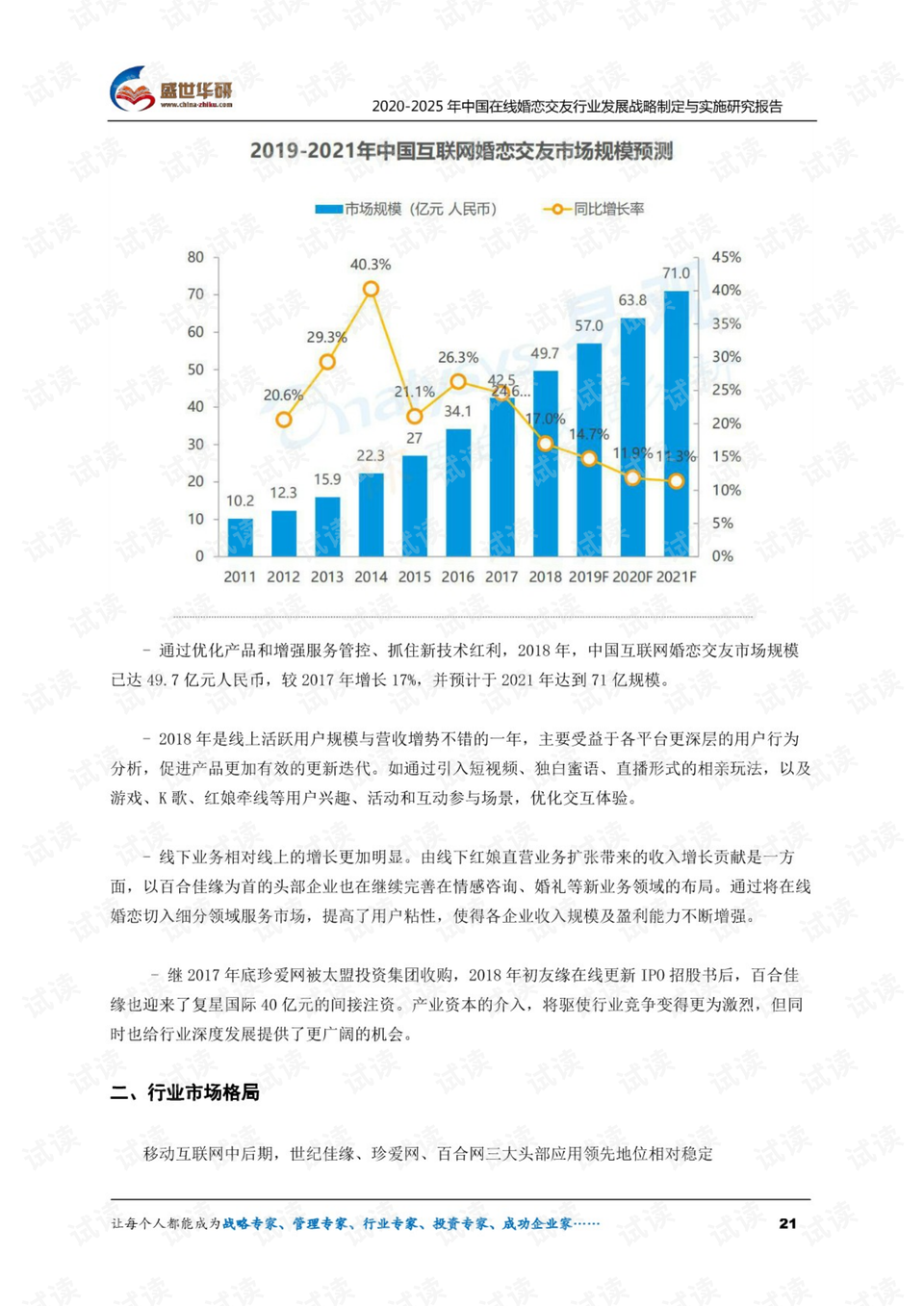 2025十二生肖49码表,探索未来，2025年十二生肖与49码表的神秘交汇