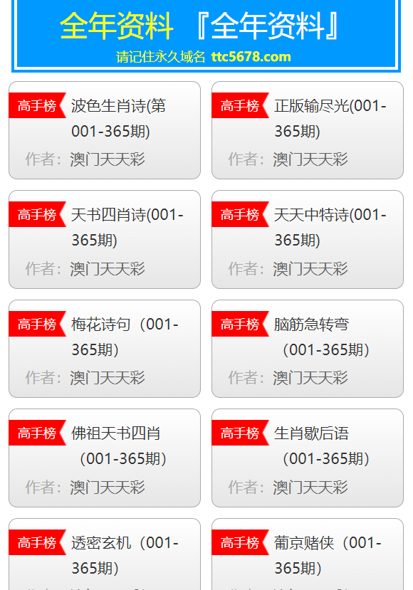 新澳天天彩免费资料49,警惕网络陷阱，揭露新澳天天彩免费资料49的虚假与危害