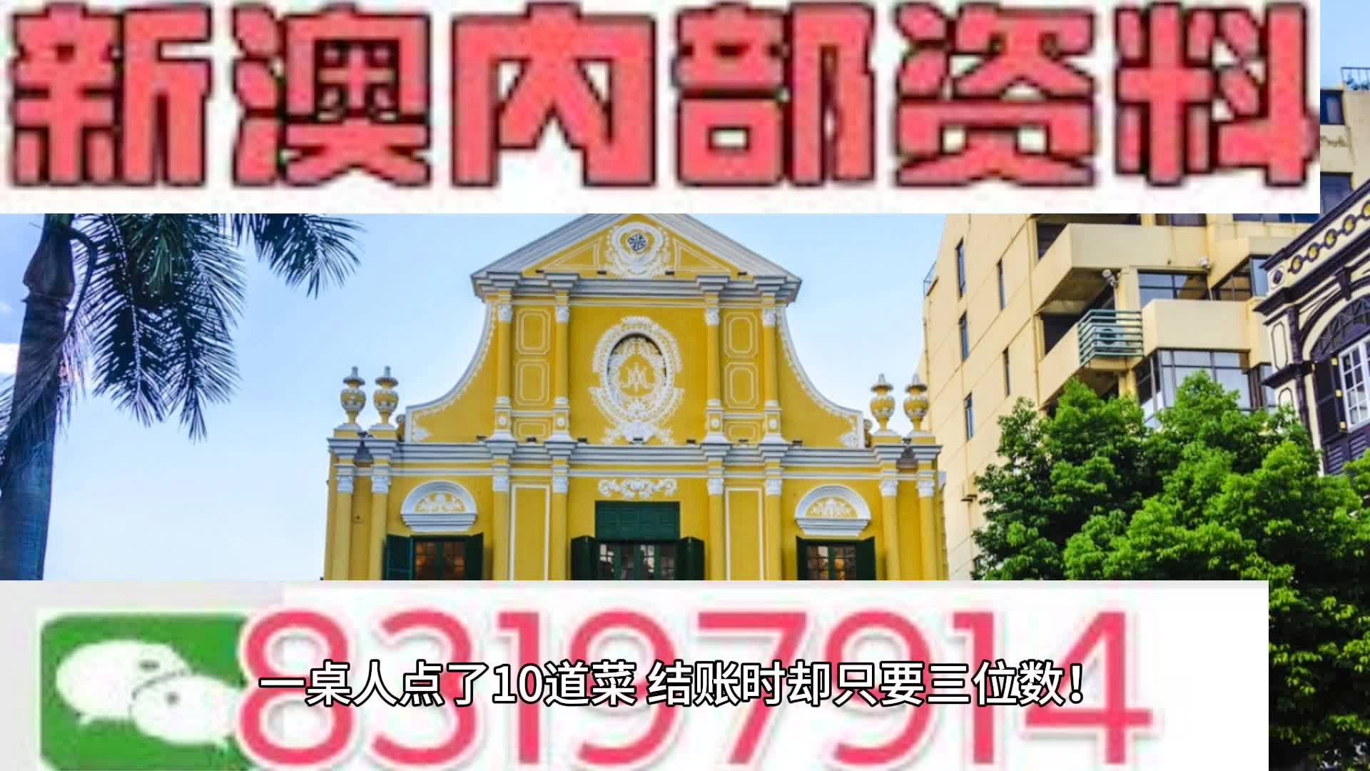 澳门正版资料免费大全的特点,澳门正版资料免费大全，特点与价值解析
