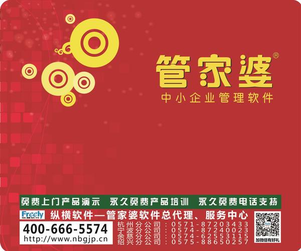 77778888澳门管家婆,澳门管家婆，77778888的神秘传说与现代应用