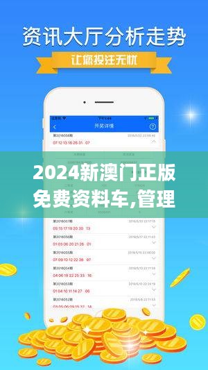 新澳门正版免费资料怎么查,探秘新澳门正版免费资料的查询之道
