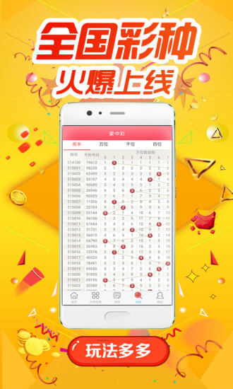 今晚必出三肖,今晚必出三肖，揭秘彩票背后的科学与玄学