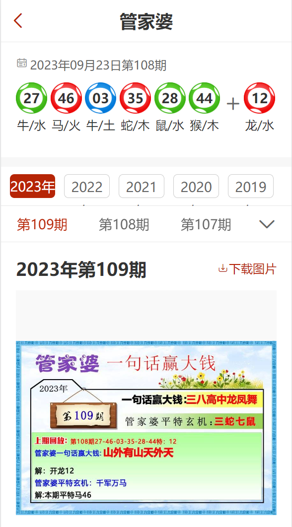 7777888888管家婆精准一肖中管家,揭秘7777888888管家婆精准一肖中的管家角色与真相