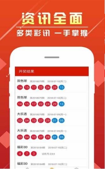 7777788888王中王开奖十记录网一,揭秘7777788888王中王开奖记录网，数字背后的真相与警示