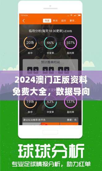 2025新澳免费资料三头67期,2025新澳免费资料，三头67期深度解析与前瞻